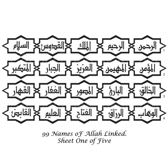 Al Asma Ul Husna 99 Names Of Allah Etsy