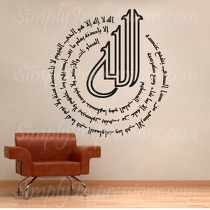 May include: A black and white Islamic calligraphy wall decal featuring the Arabic word "Allah" in a circular design. The decal is surrounded by a circular inscription in Arabic script.