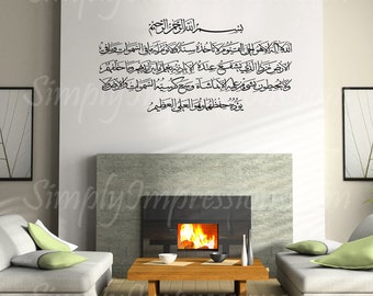 Decalque do Alcorão Ayat Kursi - ESTILO 1