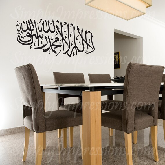 la ilaha illallah muhammadur rasool allah etsy