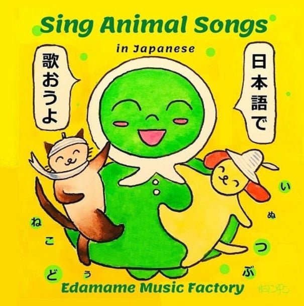 Music CD Sing Animal Songs in Japanese by Edamame | Etsy
