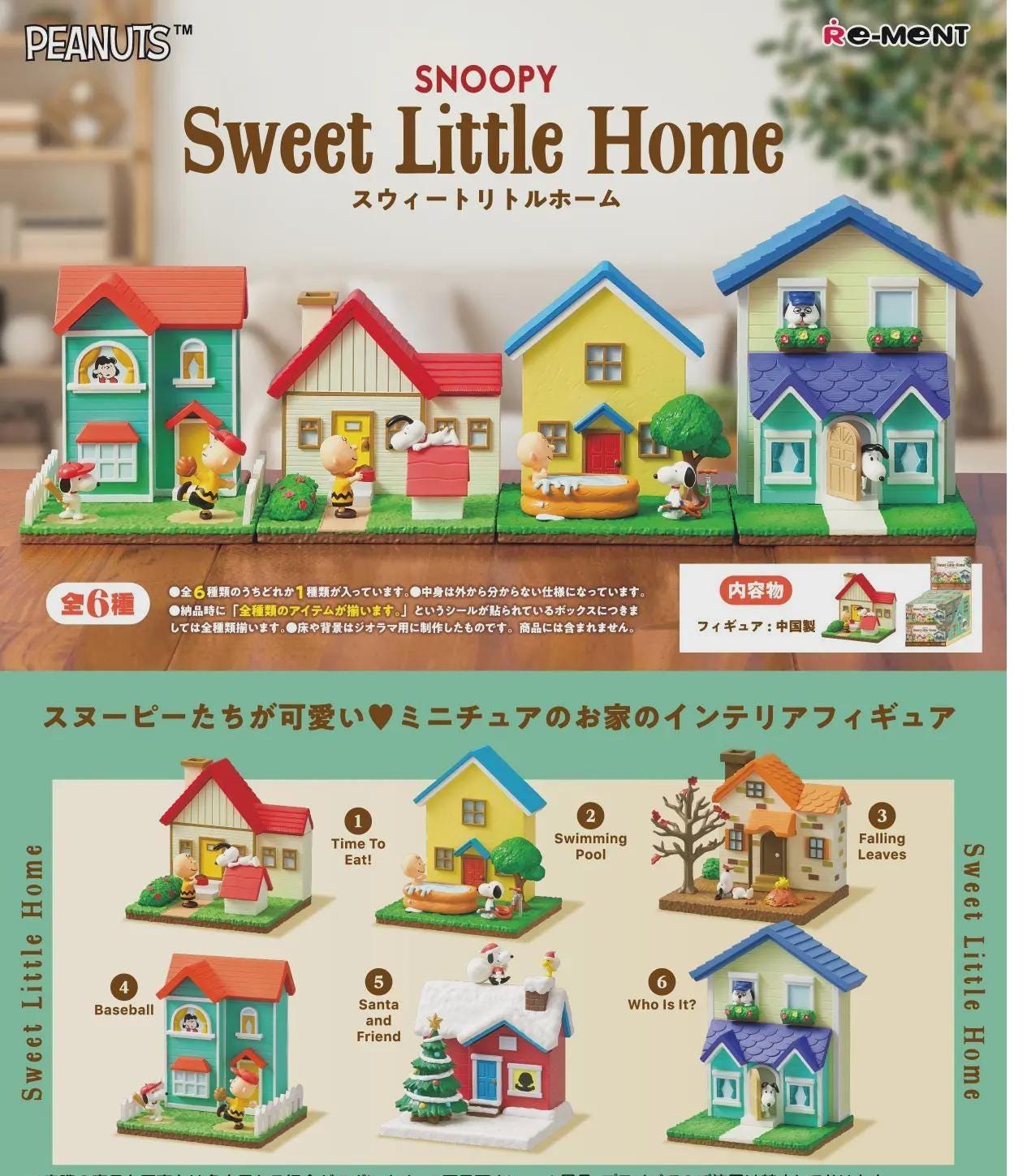 Snoopy house toy - Etsy 日本