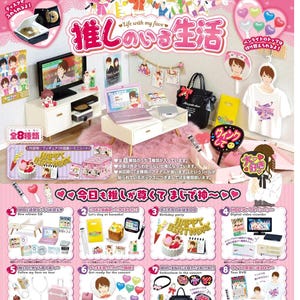 May include: A miniature diorama set featuring various items related to a fan's life, including a TV, laptop, and accessories. The set includes a pink laptop, a black handbag, and a birthday cake. The theme is centered around a fan's passion.