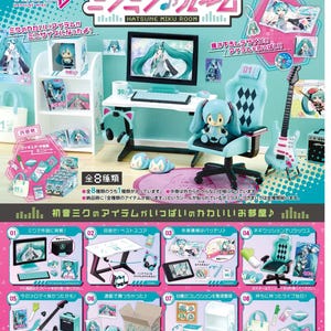 May include: A miniature Hatsune Miku room set featuring a desk, chair, guitar, and other accessories. The set includes a computer, headphones, and a small figure of Hatsune Miku. The color scheme is primarily light blue and white.