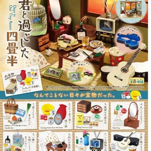 Re-ment Dollhouse - Days in Our Tiny Room (Set of 8) - Miniature Retro Japanese Room