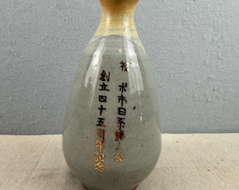 Bottiglia di sake per il 45° anniversario della Portland Nikkei, 1980, Società delle donne giapponesi