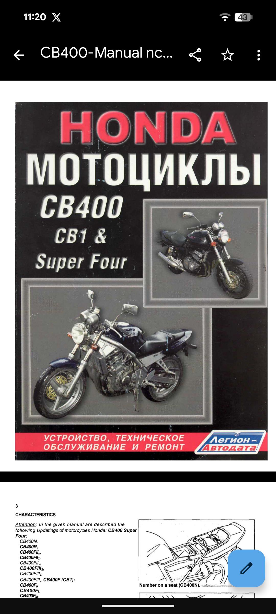 Honda CB400 Super Four Service Manual 1992-1998 | NC31 Workshop