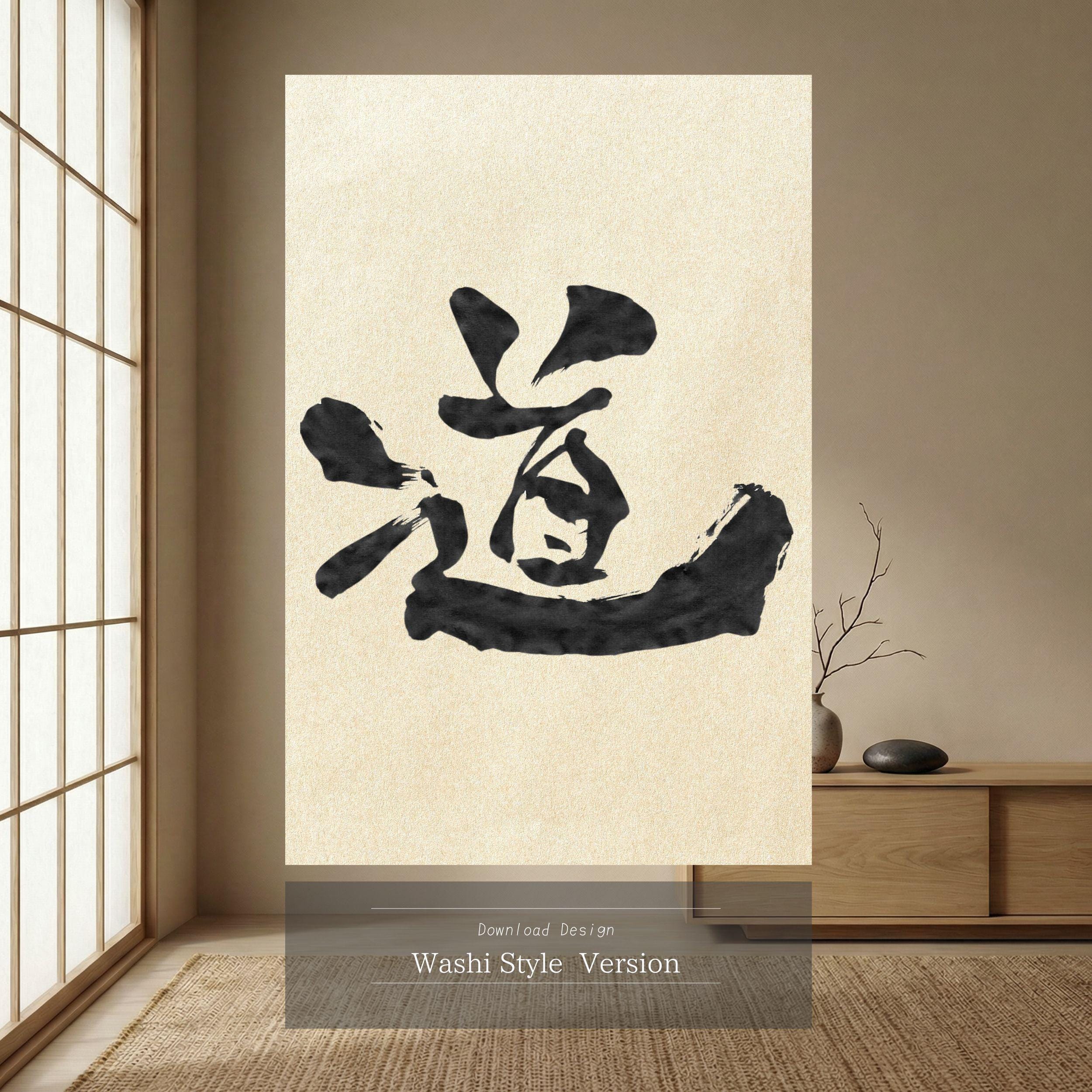 Japanese Calligraphy Wall Art – Kanji 