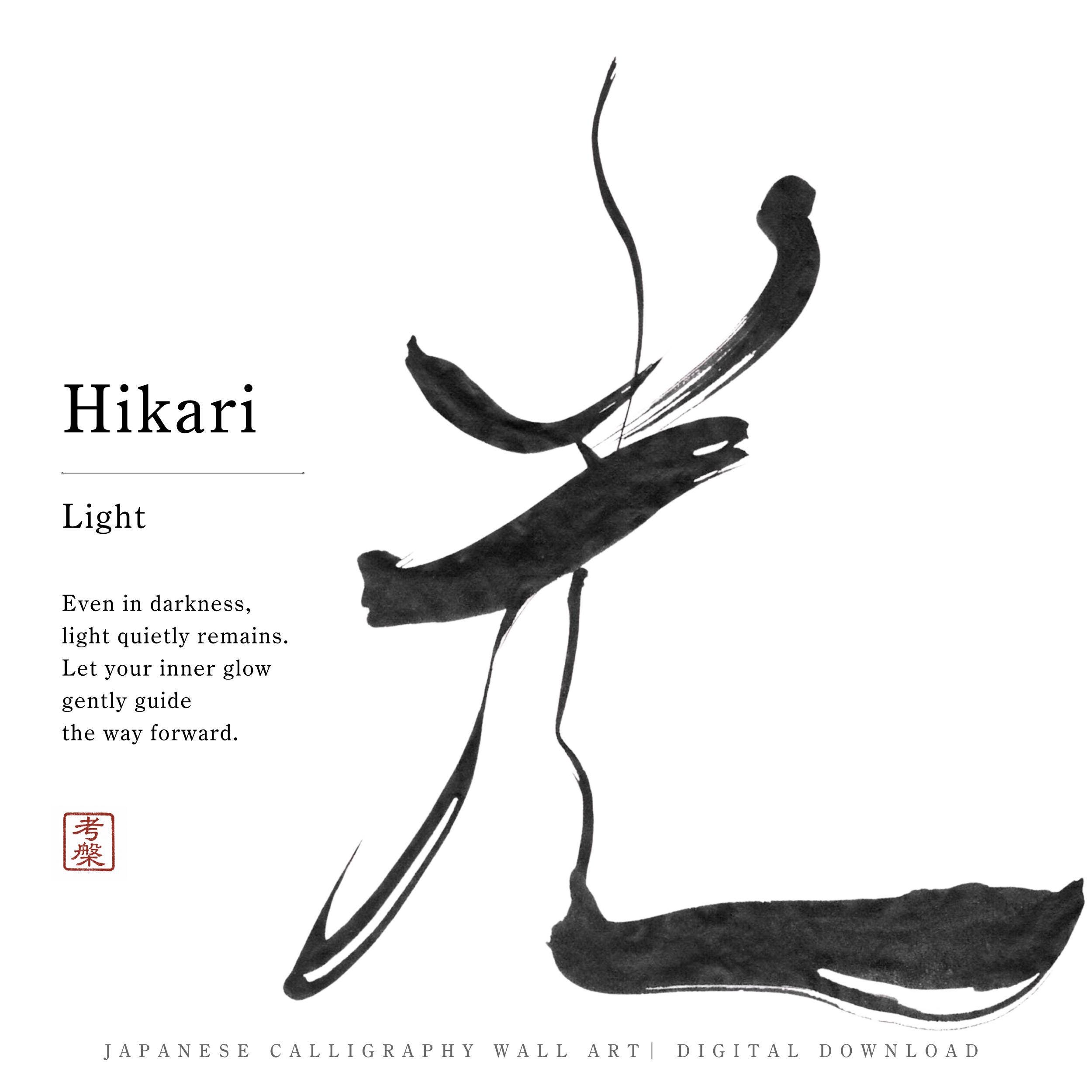 Japanese calligraphy - Etsy 日本