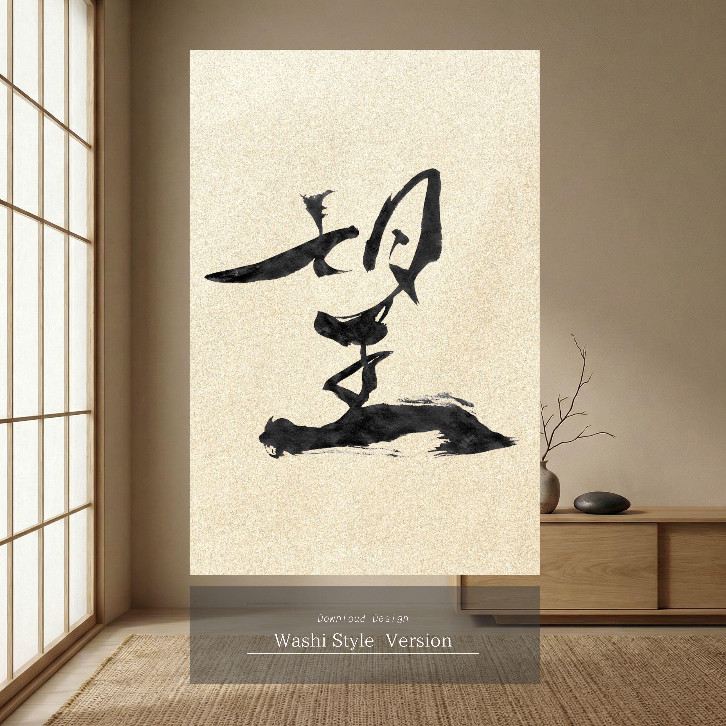 Japanese Calligraphy Wall Art – Kanji 