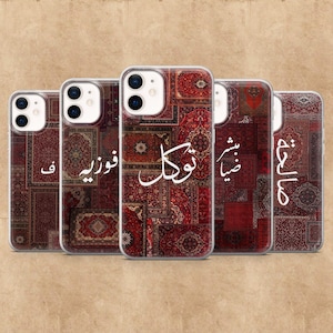May include: Five clear phone cases featuring a red and burgundy carpet design. Each case has white Arabic script. The cases are designed for a smartphone.
