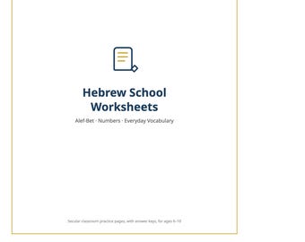 May include: A white document cover with a thin gold border featuring a dark blue icon of a page. The text reads: Hebrew School Worksheets, Alef-Bet, Numbers, Everyday Vocabulary, and Secular classroom practice pages, with answer keys, for ages 6-10.
