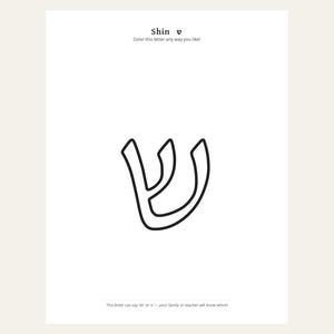 Hebrew Alef-Bet Coloring & Tracing Book + 4 Bonus Jewish Printables | Rosh Hashanah, Sukkot, Shabbat | Aleph Bet Kids | 5 Files image 4