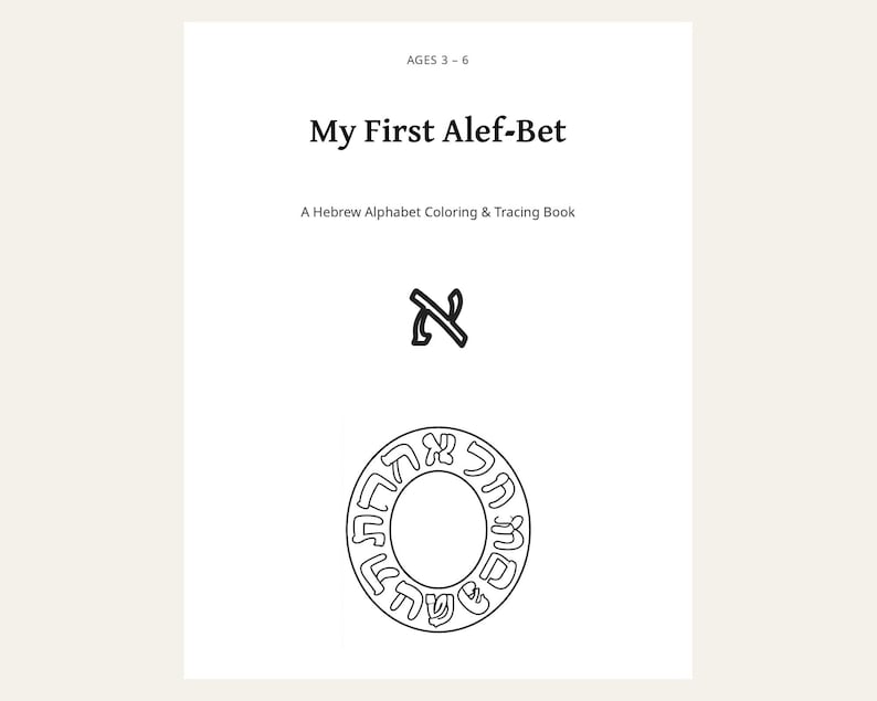 Hebrew Alef-Bet Coloring & Tracing Book + 4 Bonus Jewish Printables | Rosh Hashanah, Sukkot, Shabbat | Aleph Bet Kids | 5 Files image 1
