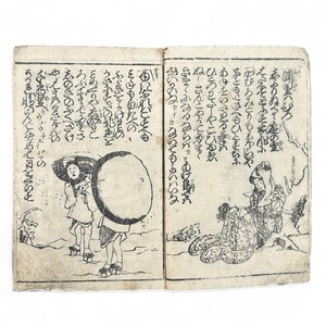 Könnte beinhalten: Antikes japanisches Buch mit Illustrationen und Kalligraphie in schwarzer Tinte. Die offenen Seiten zeigen Figuren in traditioneller Kleidung, eine davon mit einem großen Sonnenschirm. Das Papier hat ein abgenutztes, gealtertes Aussehen.