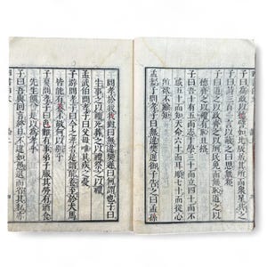 Edo-period konfuciansk text – The Four Books Analects (四書白文論語 上) | Classical Chinese Woodblock Edition | Japansk pedagogisk bok - B15
