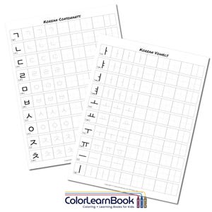 Korean Alphabet (Hangul) Workbook, Learn to Write Korean for Beginners, Printable Worksheet PDF (Instant Download) image 3