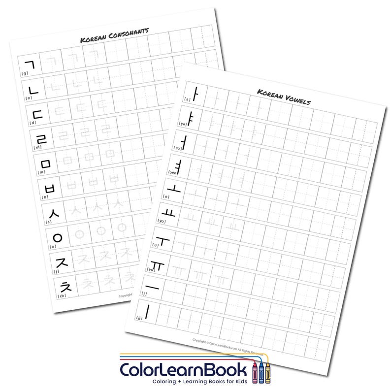 Korean Alphabet (Hangul) Workbook, Learn to Write Korean for Beginners, Printable Worksheet PDF (Instant Download) image 3