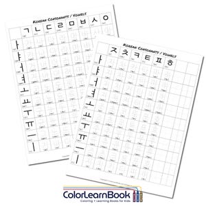 May include: Two white sheets with Korean consonants and vowels are displayed. The top sheet has the title "Korean Consonants / Vowels" and the bottom sheet has the same title. The sheets have a grid pattern with Korean characters.