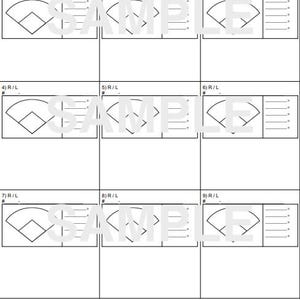 May include: A baseball score sheet with nine boxes, each showing a baseball diamond diagram and lines for recording game details. The word "SAMPLE" is watermarked across the center. The top has fields for "VS", "SP", and "Date".