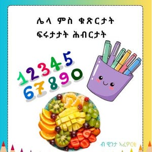 Op de afbeelding: Een witte educatieve poster met kleurrijke cijfers van 1 tot 0, een paarse pennenhouder met een lachend gezicht en diverse gekleurde pennen, en een cirkelvormige schikking van gesneden fruit zoals kiwi, mango, sinaasappel en aardbeien.