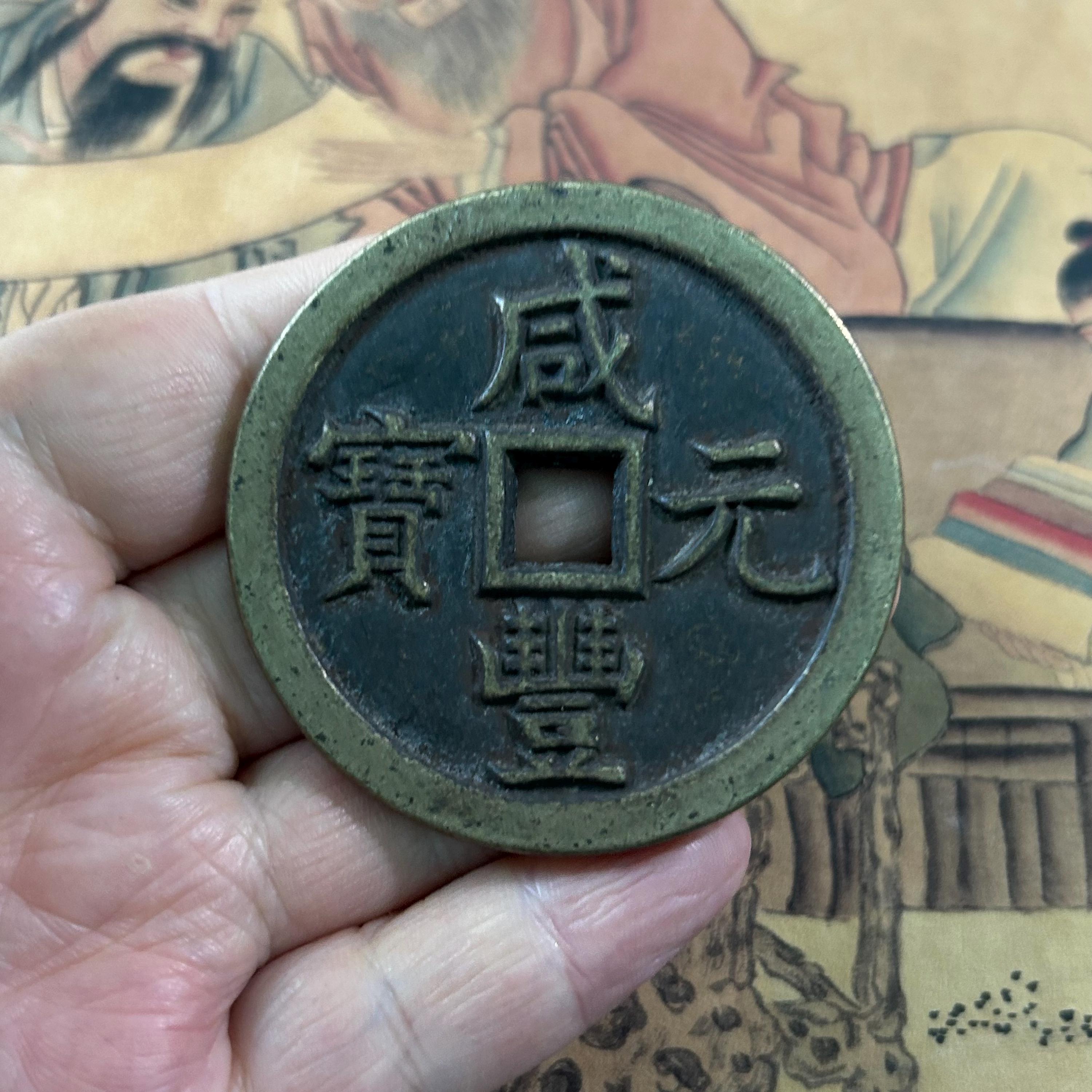 Chinese Coins 500 - Etsy