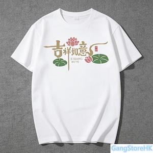 Ji Xiang Ru Yi Calligraphy Lotus Design, Oriental Blessing SVG (Digital Download)