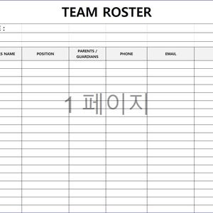 Sports Team Roster PDF | Landscape Portrait Player Schedule (instant ...