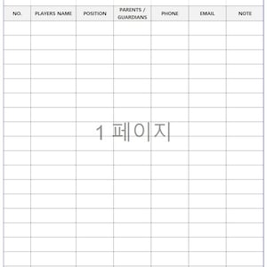 Sports Team Roster PDF | Landscape Portrait Player Schedule (instant ...