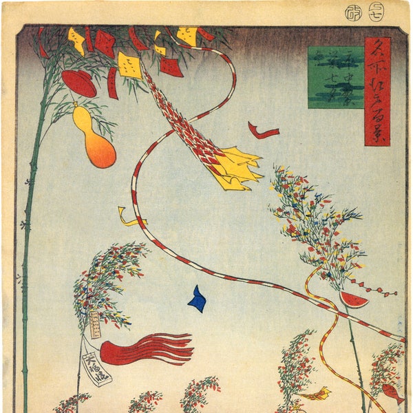 Japanese Art. Fine Art Reproduction. Hiroshige 'One Hundred Famous Views of Edo': The City Flourishing, Tanabata Festival, 1857