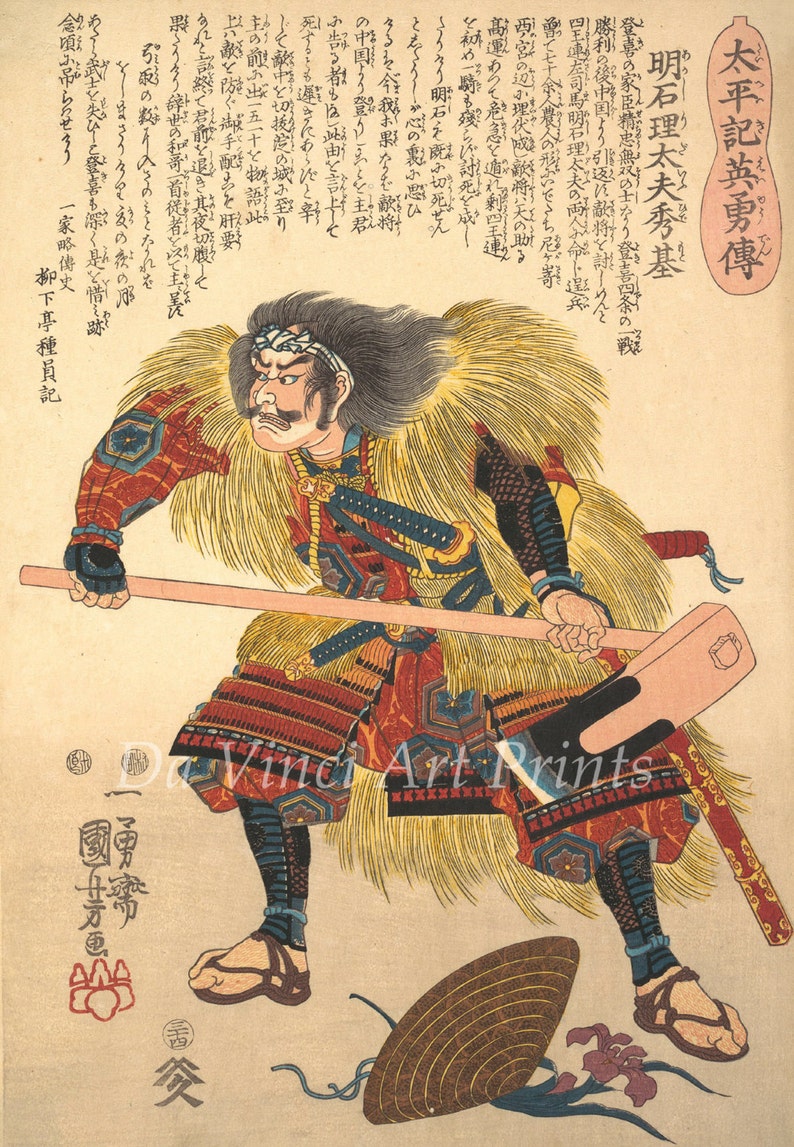 Japanese Art. Samurai Woodblock Print Reproductions. Akashi Tadamasu by Utagawa Kuniyoshi, c. 1820s. Fine Art Print image 1