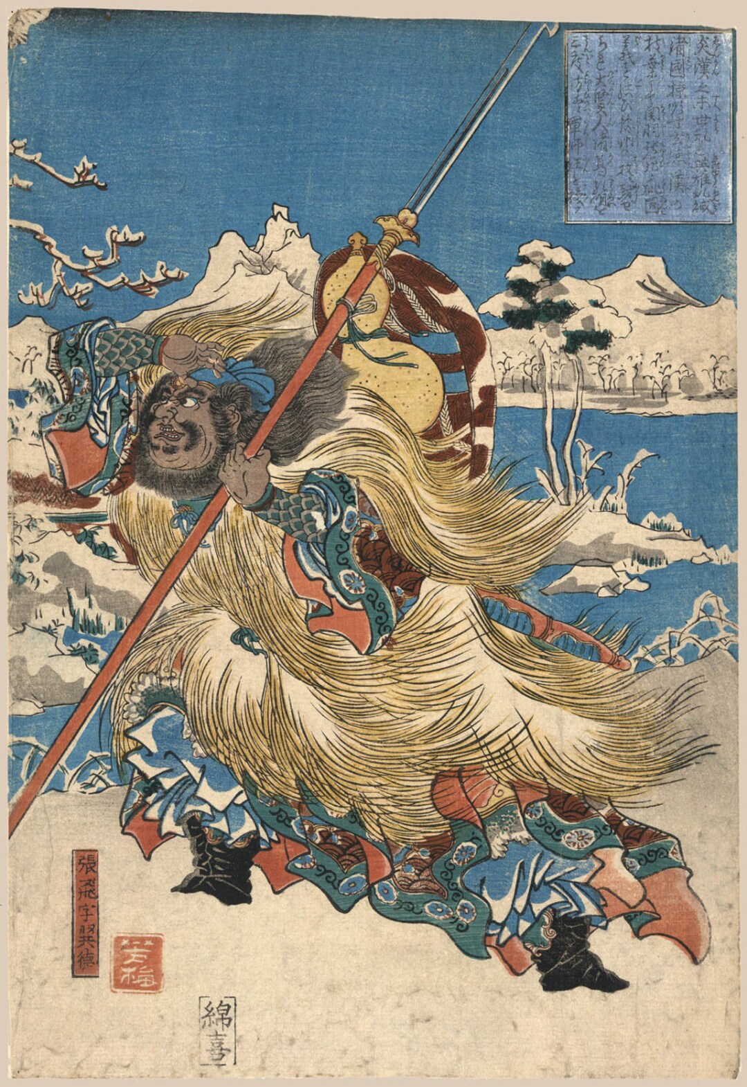 Japanese Prints: Myth and Fantasy Woodblock Print Reproductions. the Chinese Three Kingdoms Warrior Zhang Fei, C. 1860. Fine Art Print - Etsy Japanese Prints: Myth and Fantasy Woodblock Print Reproductions. the Chinese Three Kingdoms Warrior Zhang Fei, C. 1860. Fine Art Print - Etsy