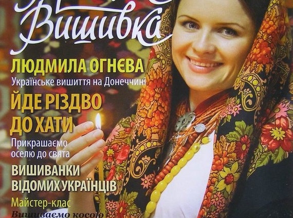 Ukrainian Vyshyvanka #16 uv Cross stitch Embroidery Patterns magazine