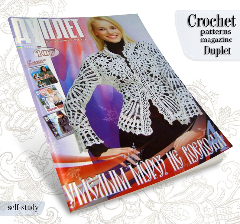 Elegant Jacket, Skirt in Crochet pattern magazine Duplet 107 Self Study tutorial image 4