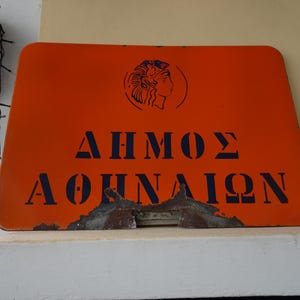 Super RARE,vintage,rusted,porcelain enamel,Greek street sign,double sided,ΔΗΜΟΣ ΑΘΗΝΑΙΩΝ/Athens municipality with head of Athena.