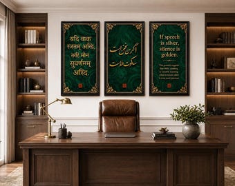 Silence is Golden Wall Art Set of 3 Sanskrit Persian Quote Emerald Gold Office Decor Digital Download