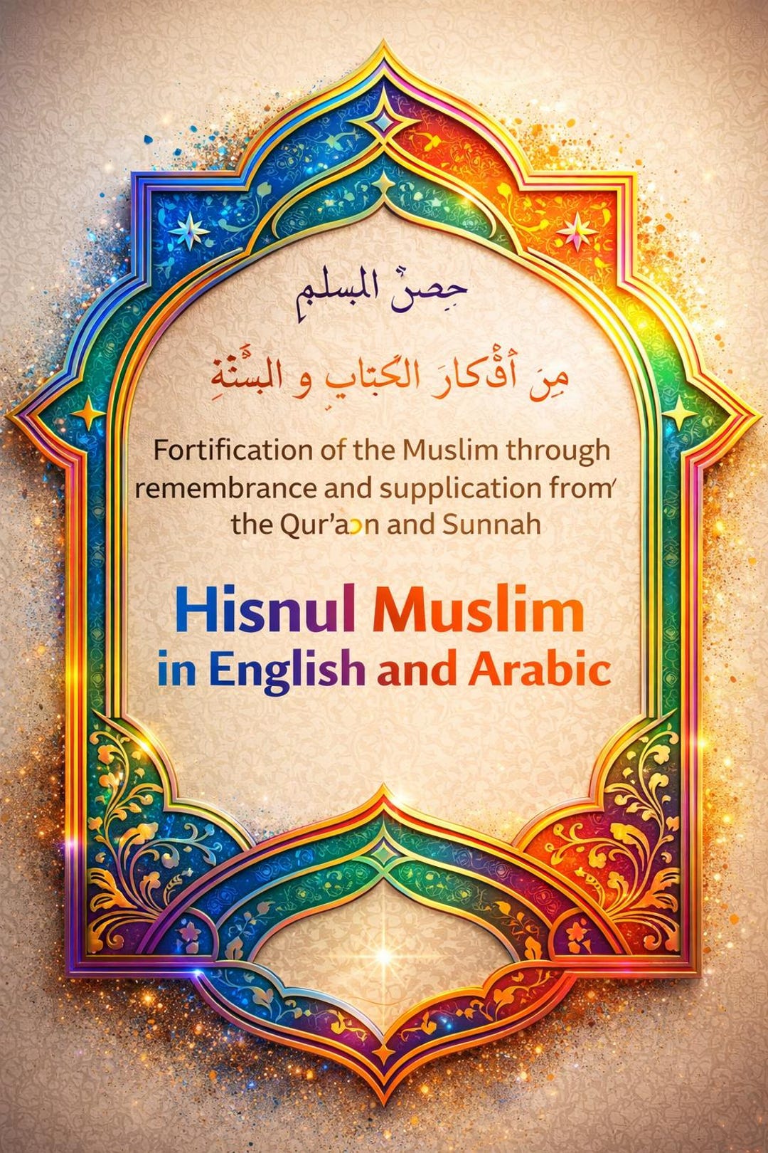 Hisnul Muslim English & Arabic PDF | Islamic Book of Supplications Duas ...