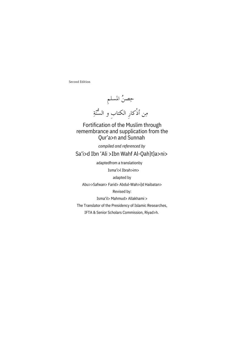 Hisnul Muslim English & Arabic PDF | Islamic Book of Supplications Duas ...