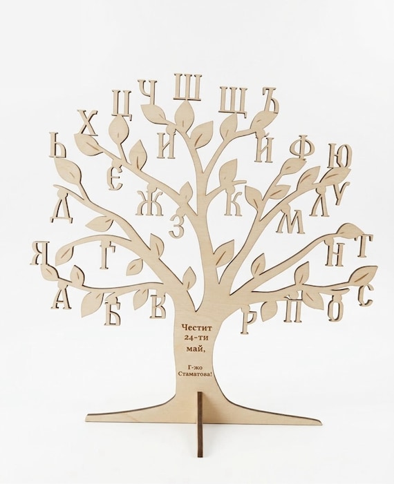 Personalisiertes Alphabet-Baum aus Holz – Geschenk für Lehrer zum 24. Mai – Bulgarische Kyrillische Buchstaben Deko