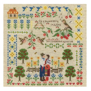 May include: A cross-stitch embroidery featuring a folk art design with a house, birds, trees, and floral patterns. The design includes text in a foreign language and a couple embracing. The color palette includes red, blue, yellow, and green.