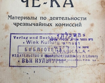 Rare 1922 Anti-Soviet Cheka (Like KGB) Russian Socialist Revolutionary Party Berlin Historic Émigré Publication Remarkable Provenance