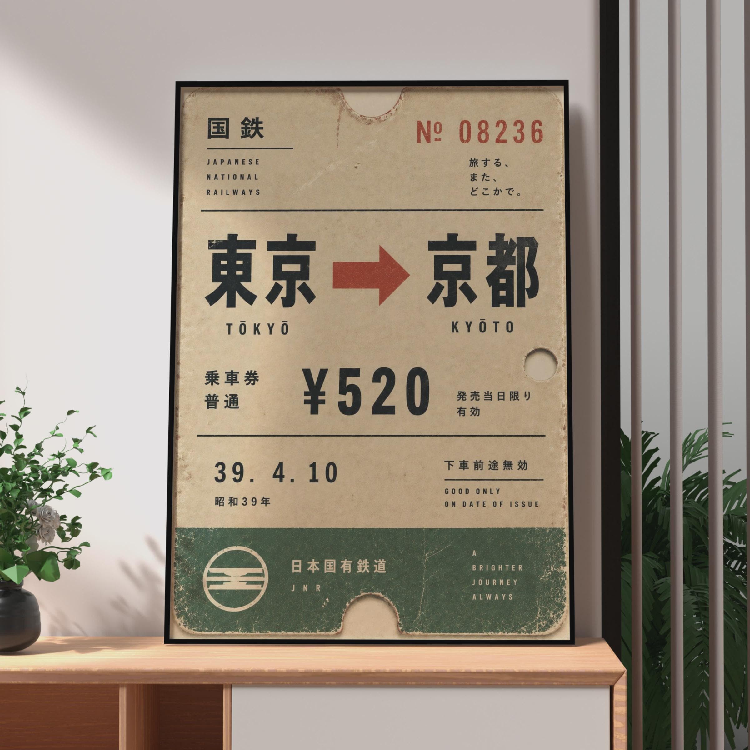Japan Train Sign - Etsy Singapore