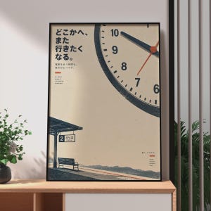 May include: A framed vertical poster featuring a large clock face in the upper right corner, a train platform with a bench, and a sign labeled 2. The text includes Japanese characters and English phrases like "JAPAN NATIONAL RAILWAYS" on a cream background.