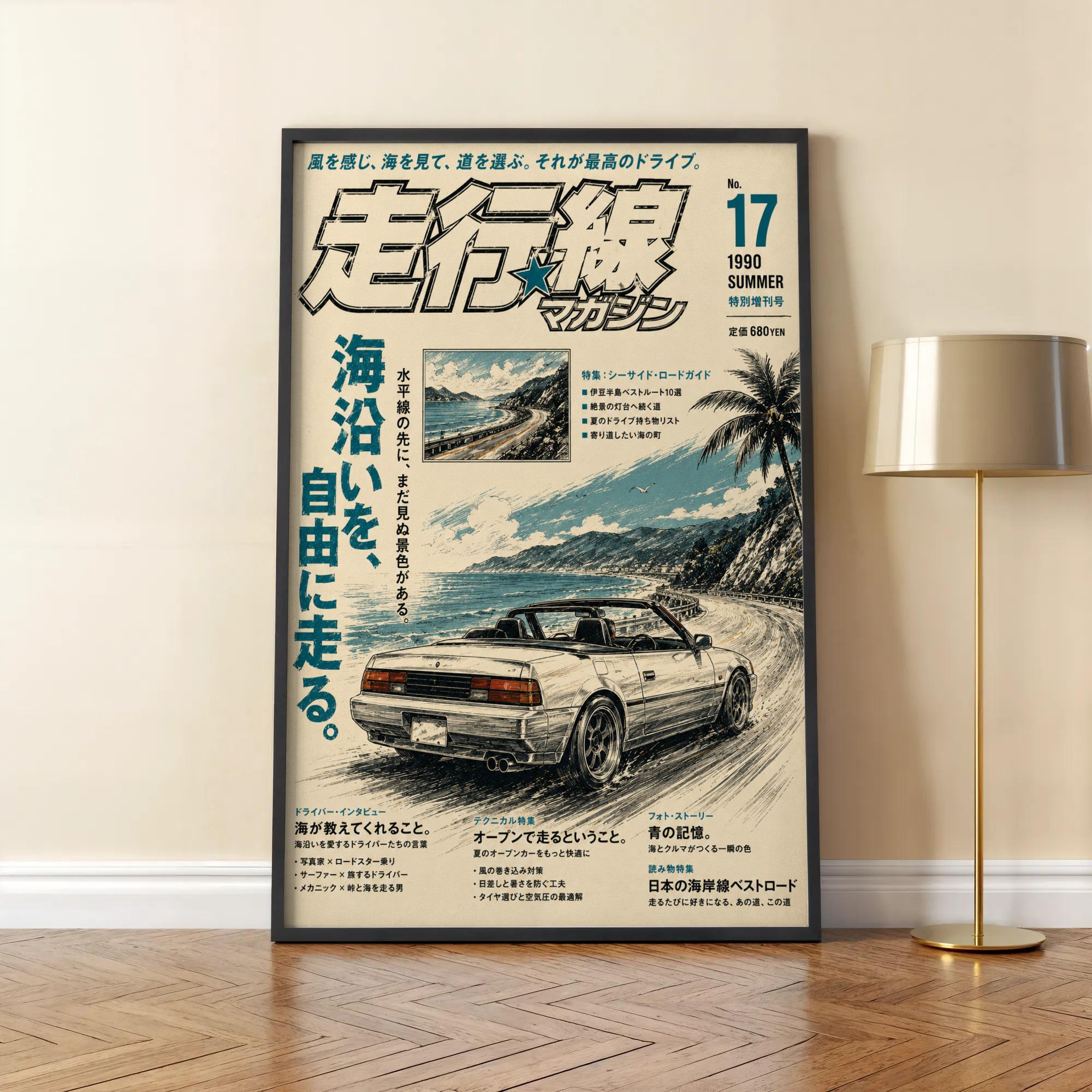 Japanese Car Magazine - Etsy