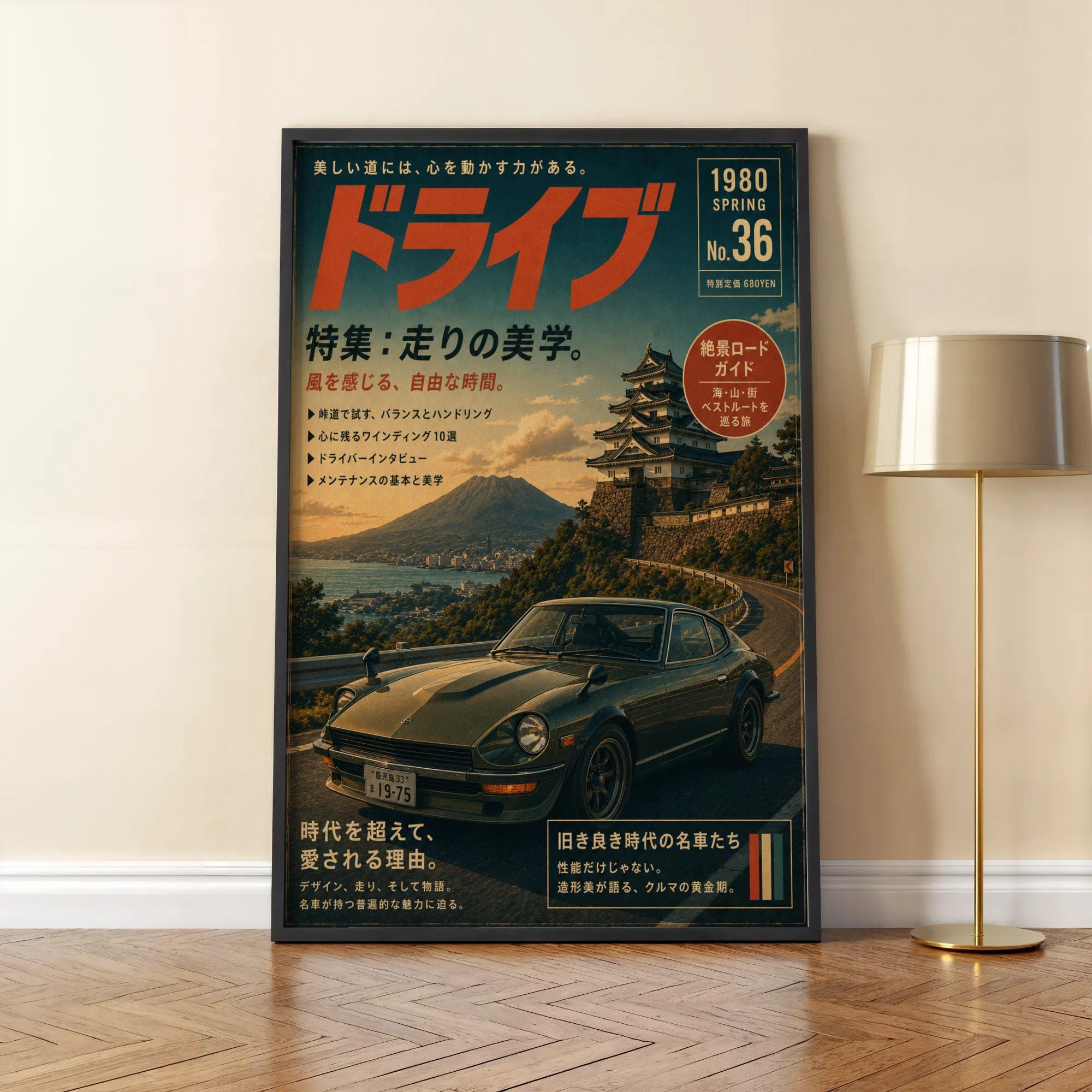 Japanese Car Magazine - Etsy