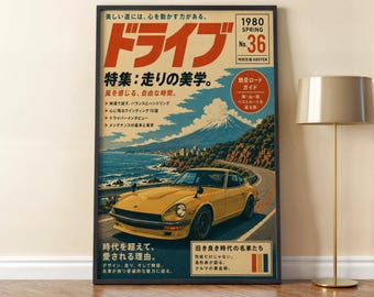 Retro Japanese Sports Car Poster, Traditional Tokyo Sports Car Wall Art, Retro Japanese Wall Arts, Retro Japanese Ad, Sports Car Magazine
