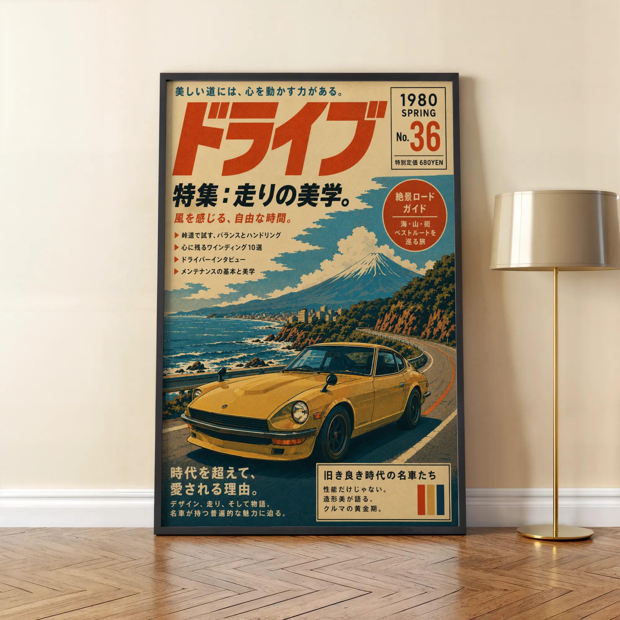 L/S Style AOTOMOTIVE MAGAZINE 美品 Japanese Car Magazines - Etsy