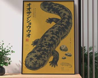 Retro Japanese Giant Salamander Poster, Andrias Japonicus Woodblock Style Wall Art Print
