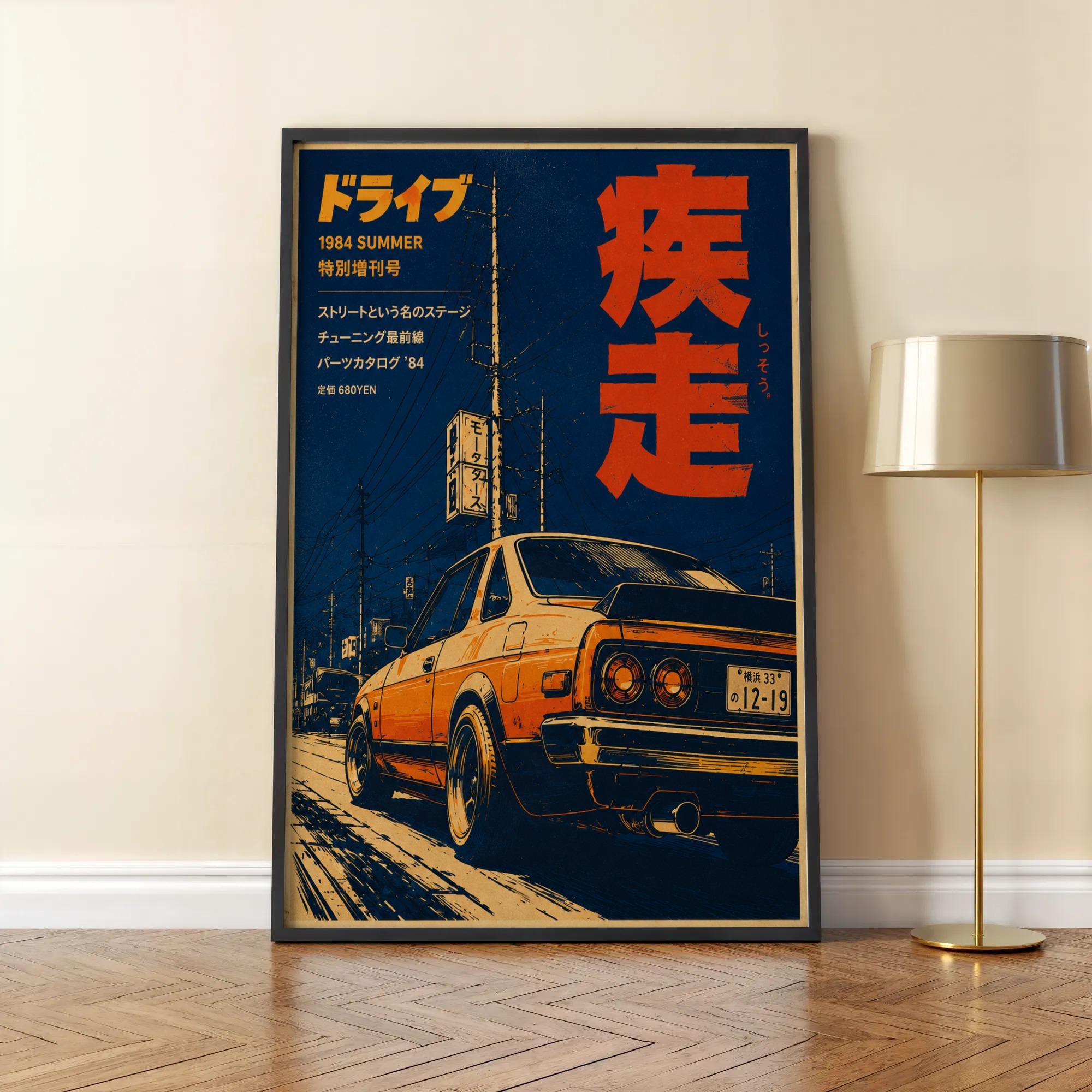 Japanese Car Magazine - Etsy