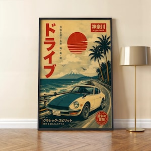 Retro Japanese Sports Car Poster, Vintage Japan Travel Magazine Cover Print, Retro Japanese Travel Ad, Vintage Japanese Travel Poster